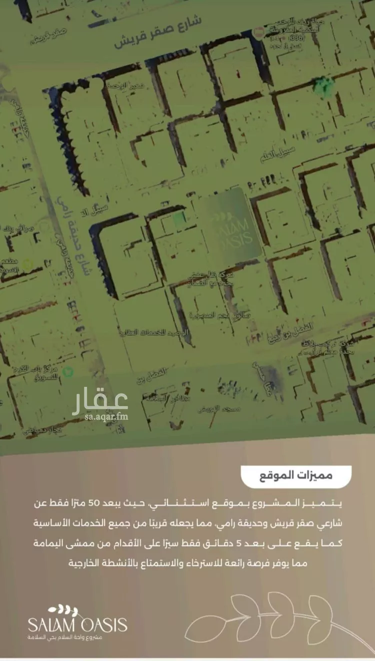 شقة للبيع في شارع سبيل العلم, حي السلامة, مدينة جدة, منطقة مكة المكرمة صورة 5