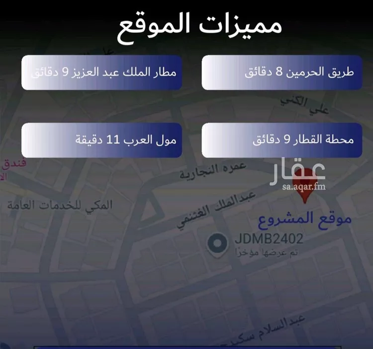 شقة للبيع في شارع عمره النجاريه, حي المروة, مدينة جدة, منطقة مكة المكرمة صورة 5
