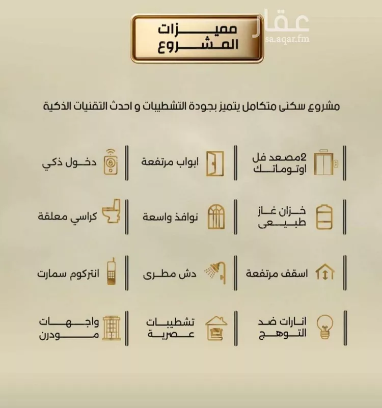 شقة للبيع في شارع إبن الحكييم بن ها شم, حي الربوة, مدينة جدة, منطقة مكة المكرمة صورة 2