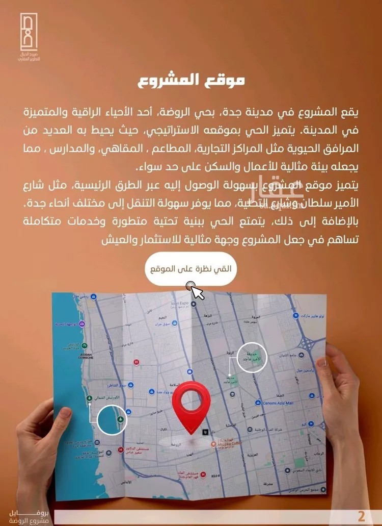 شقة للبيع في شارع احمد جمجوم, حي الروضة, مدينة جدة, منطقة مكة المكرمة صورة 5