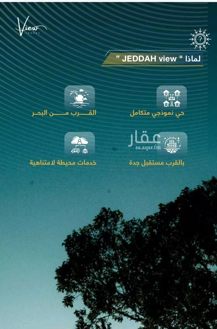شقة للبيع في شارع الثامية, حي حكومي1, مدينة جدة, منطقة مكة المكرمة صورة 5