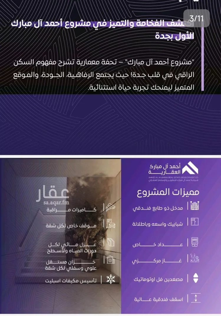 شقة للبيع في شارع عبد الله بن ابي الوليد, حي المروة, مدينة جدة, منطقة مكة المكرمة صورة 5