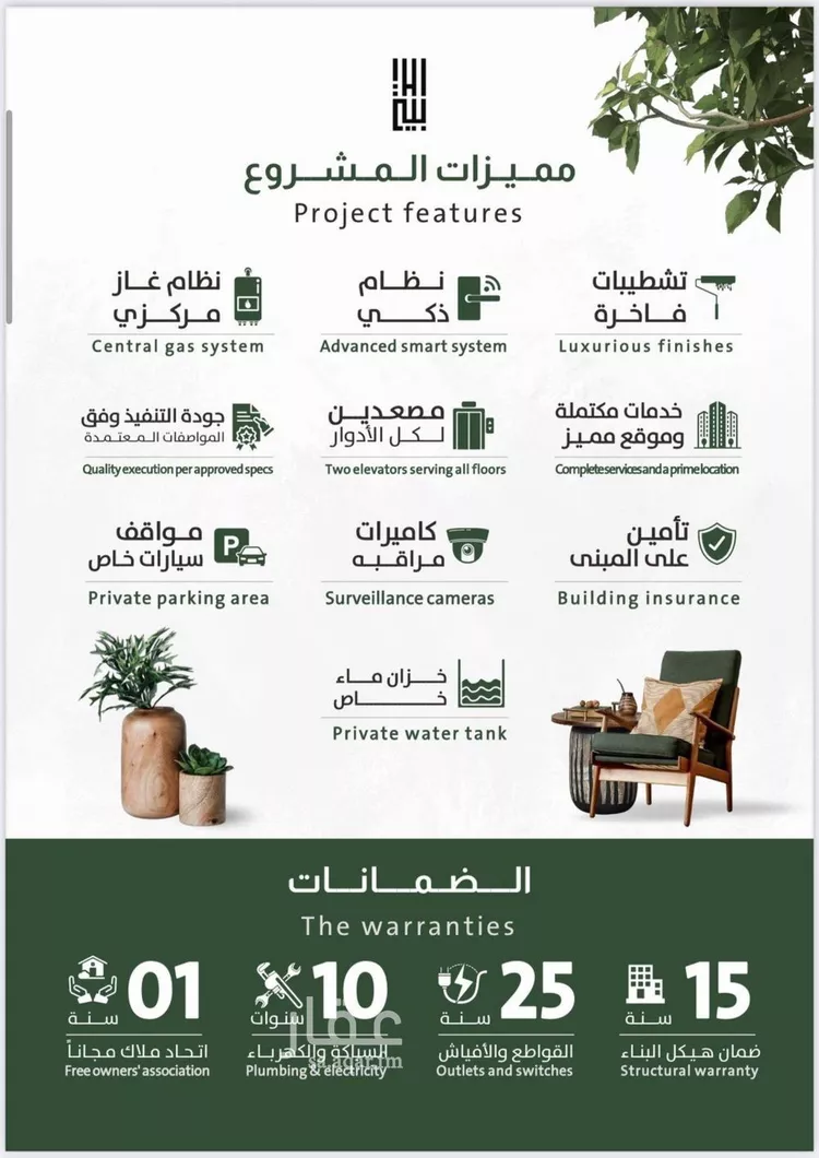 شقة للبيع في شارع ربيعة بن سعد, حي الربوة, مدينة جدة, منطقة مكة المكرمة صورة 3