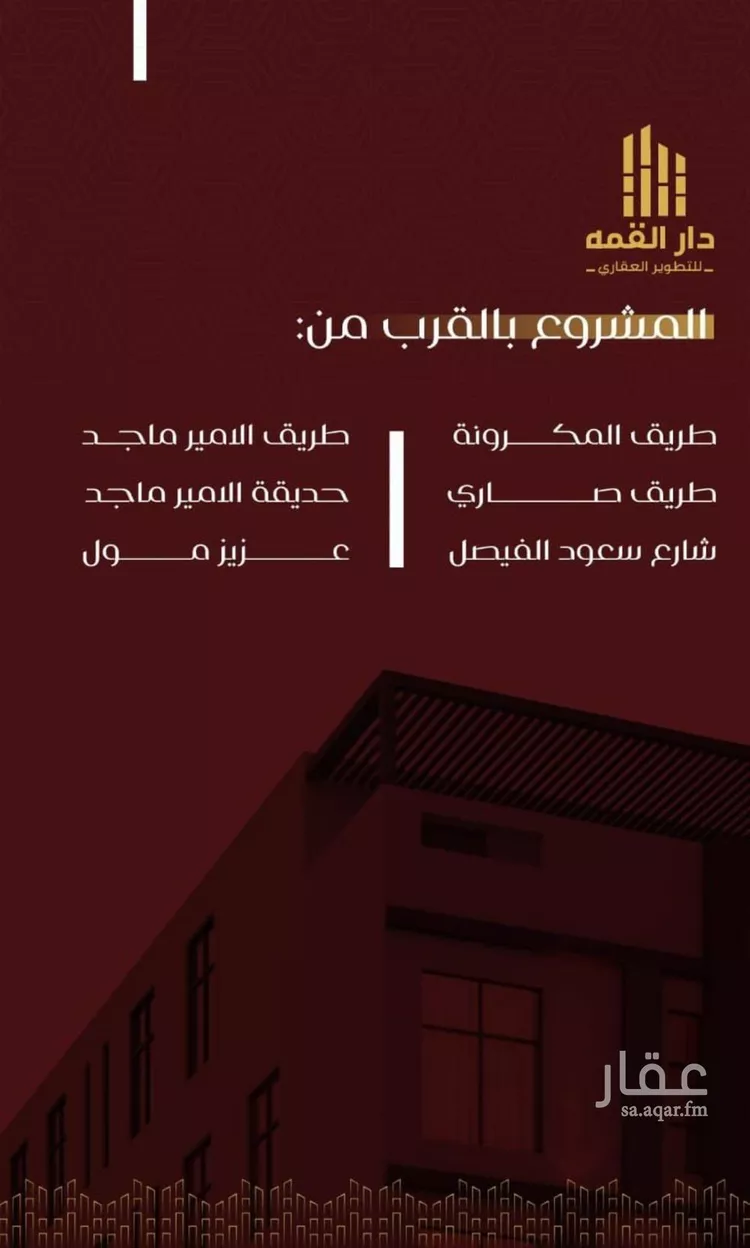 شقة للبيع في شارع يزيد بن معاويه, حي الفيصلية, مدينة جدة, منطقة مكة المكرمة صورة 3