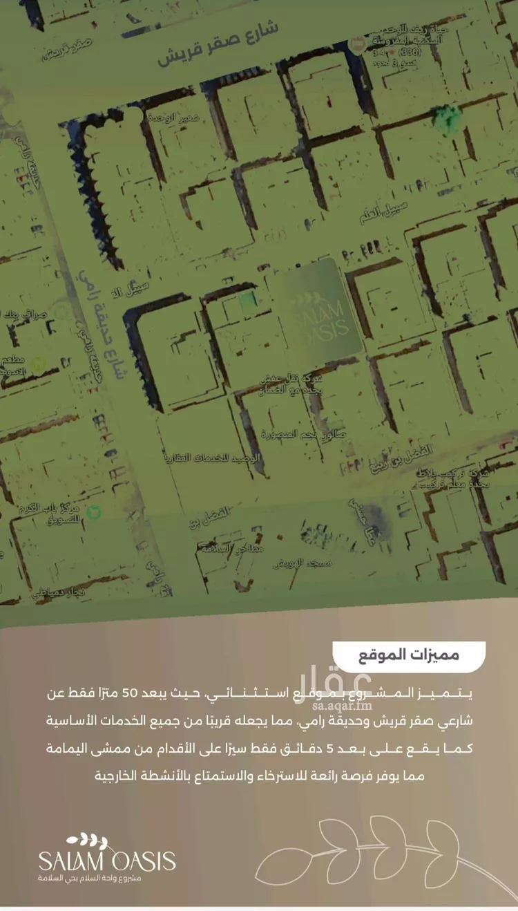 شقة للبيع في شارع سبيل العلم, حي السلامة, مدينة جدة, منطقة مكة المكرمة صورة 3