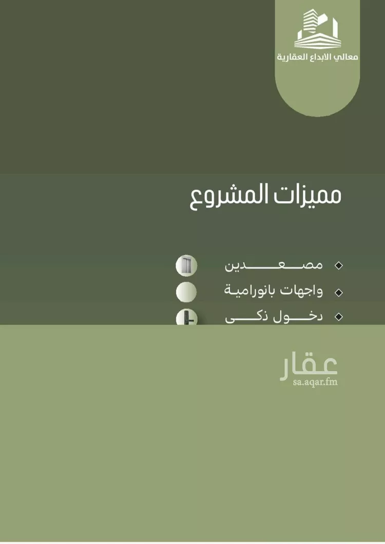 شقة للبيع في شارع أبو الحسن التميمى, حي الصفاء, مدينة جدة, منطقة مكة المكرمة صورة 3