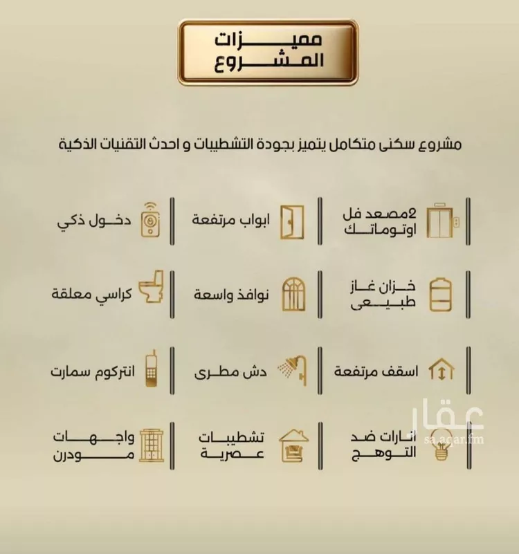 شقة للبيع في شارع إبن الحكييم بن ها شم, حي الربوة, مدينة جدة, منطقة مكة المكرمة صورة 2