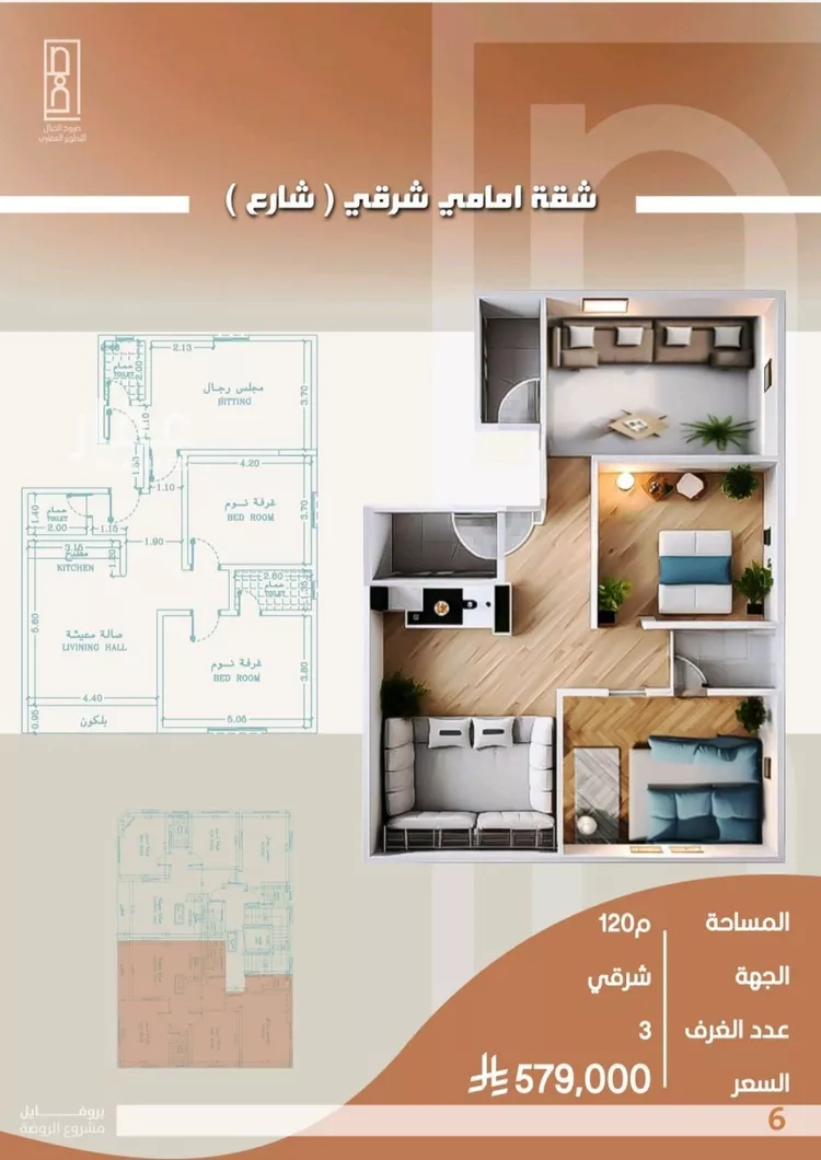 شقة للبيع في شارع احمد جمجوم, حي الروضة, مدينة جدة, منطقة مكة المكرمة صورة 4