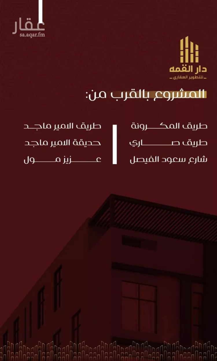 شقة للبيع في شارع يزيد بن معاويه, حي الفيصلية, مدينة جدة, منطقة مكة المكرمة صورة 3