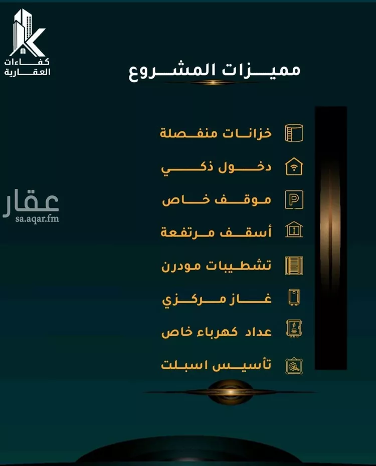 شقة للبيع في شارع الاسود, حي الثغر, مدينة جدة, منطقة مكة المكرمة صورة 3