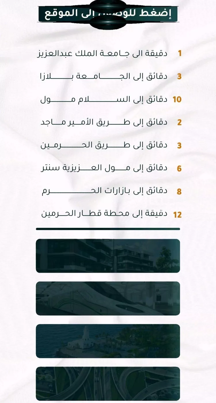 شقة للبيع في شارع الاسود, حي الثغر, مدينة جدة, منطقة مكة المكرمة صورة 4