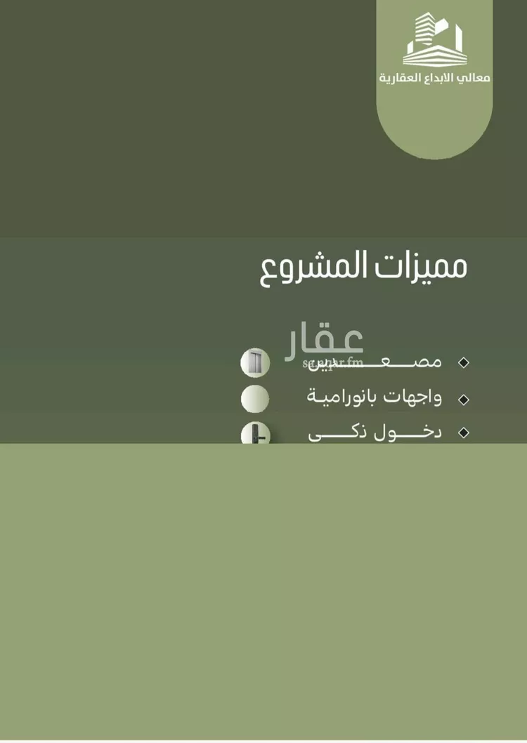 شقة للبيع في شارع أبو الحسن التميمى, حي الصفاء, مدينة جدة, منطقة مكة المكرمة صورة 2