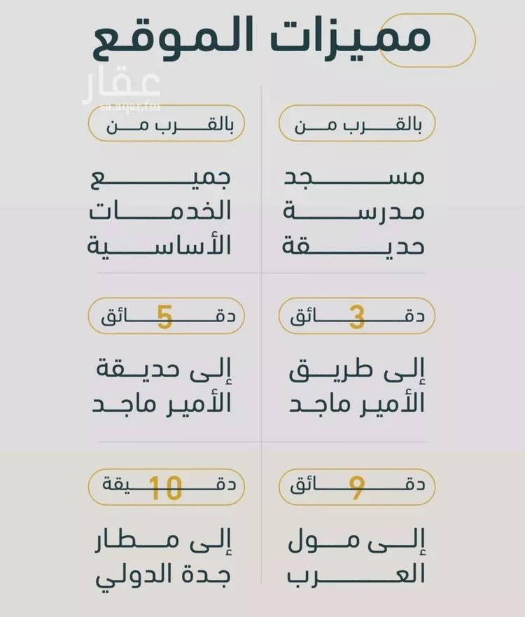شقة للبيع في شارع خلف بن مسلمه, حي الربوة, مدينة جدة, منطقة مكة المكرمة صورة 2