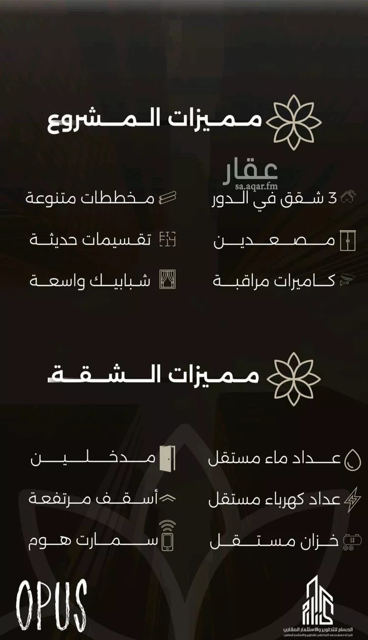 شقة للبيع في شارع احمد بن طلحه, حي الصفاء, مدينة جدة, منطقة مكة المكرمة صورة 2