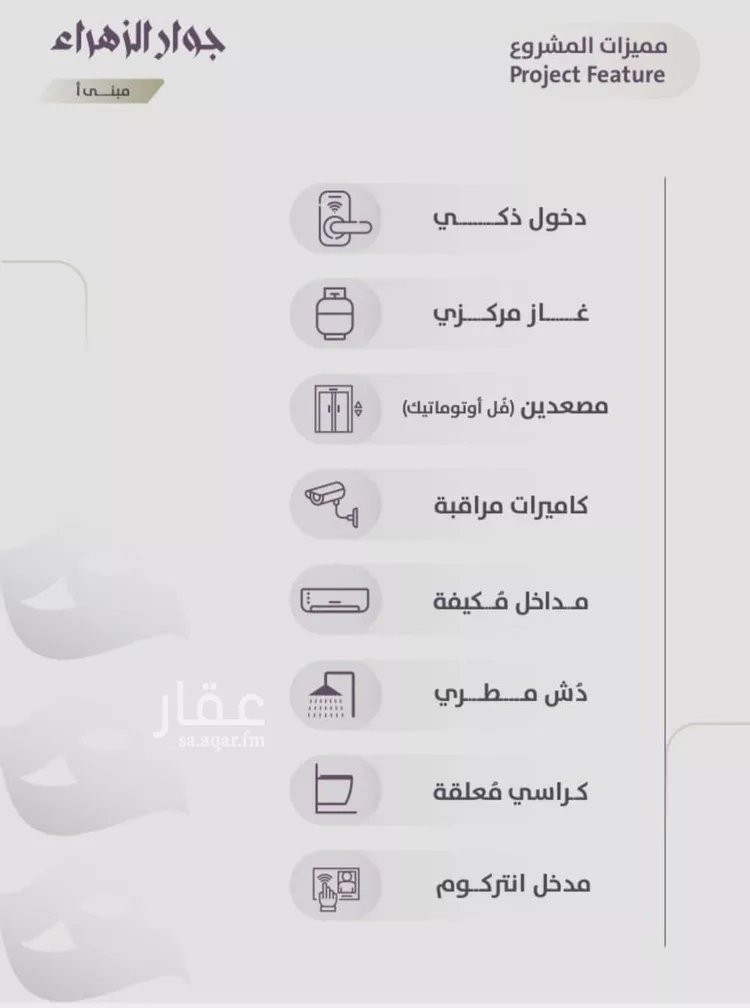 شقة للبيع في شارع عوف الجثممي, حي الزهراء, مدينة جدة, منطقة مكة المكرمة صورة 4