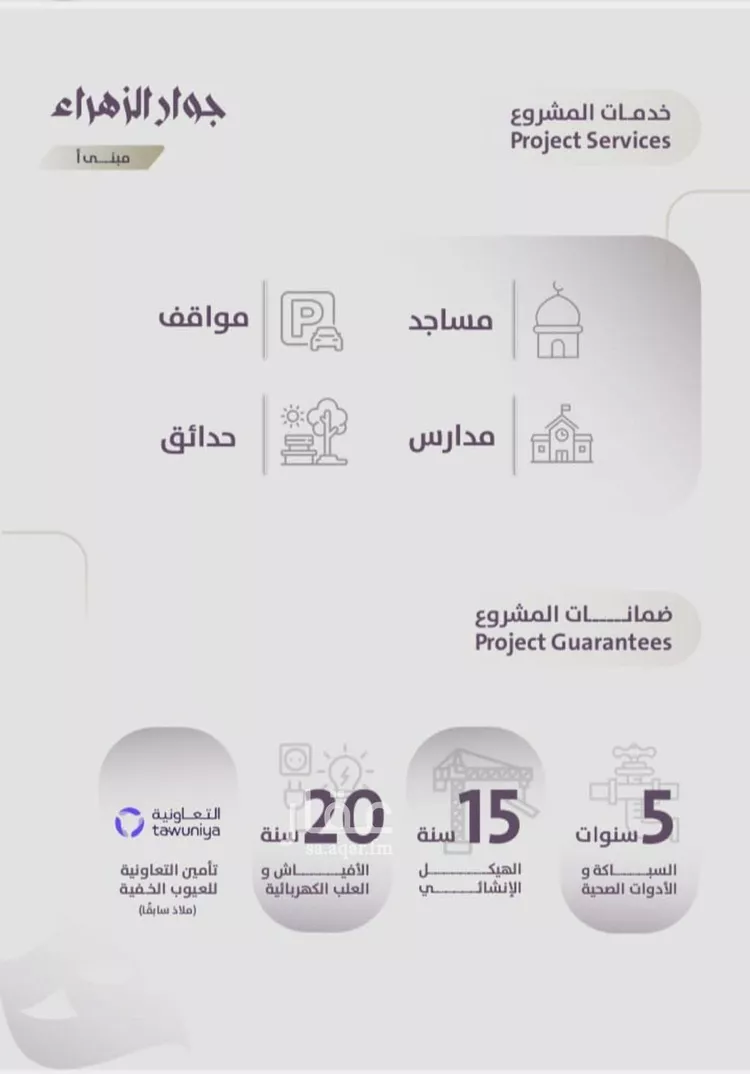 شقة للبيع في شارع عوف الجثممي, حي الزهراء, مدينة جدة, منطقة مكة المكرمة صورة 4
