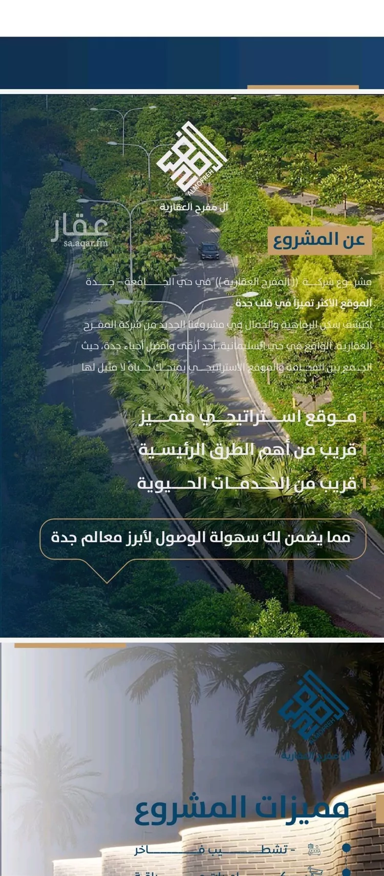 شقة للبيع في شارع ابن نجيم, حي الصواري, مدينة جدة, منطقة مكة المكرمة صورة 5