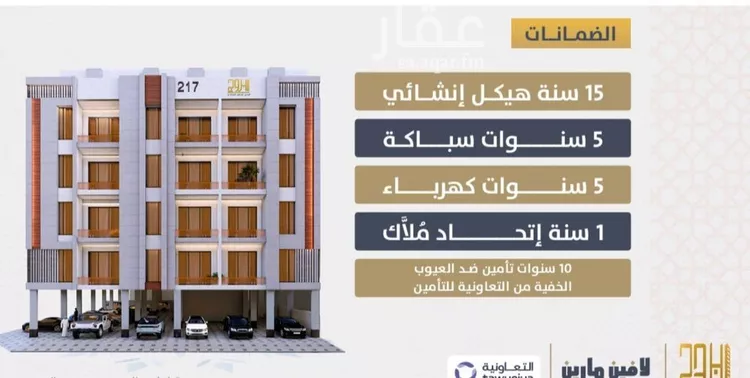 شقة للبيع في شارع احمد بن عيسي الغماري, حي الصواري, مدينة جدة, منطقة مكة المكرمة صورة 5