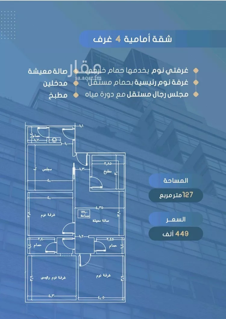 شقة للبيع في شارع أحمد بن خلف, حي الصواري, مدينة جدة, منطقة مكة المكرمة صورة 2