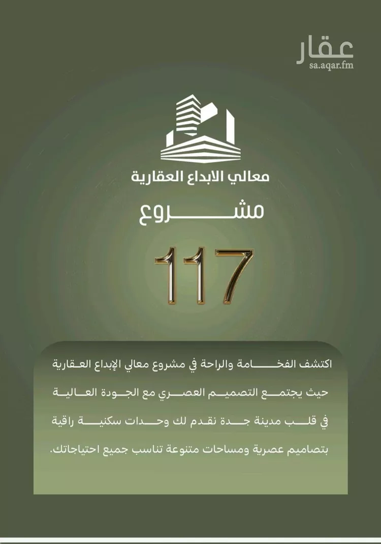 شقة للبيع في شارع أبو الحسن التميمى, حي الصفاء, مدينة جدة, منطقة مكة المكرمة صورة 2