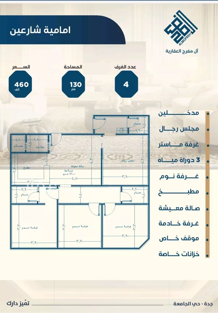 شقة للبيع في شارع ابن الشرف, حي الجامعة, مدينة جدة, منطقة مكة المكرمة صورة 3