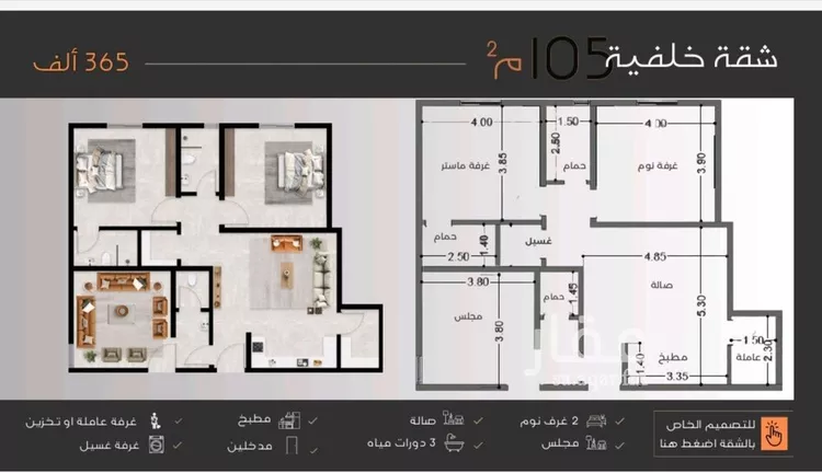 شقة للبيع في شارع عبدالرحمن الجرادي, حي النزهة, مدينة جدة, منطقة مكة المكرمة صورة 2