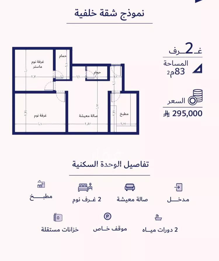 شقة للبيع في شارع عمره النجاريه, حي المروة, مدينة جدة, منطقة مكة المكرمة صورة 3