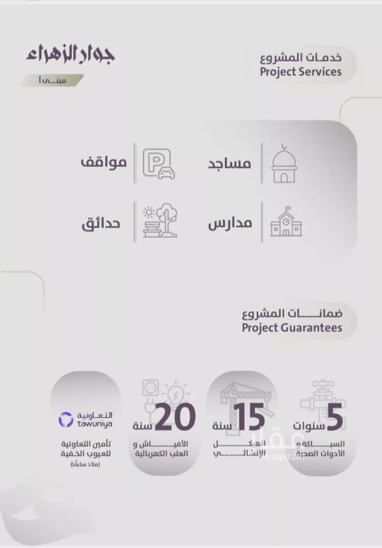 شقة للبيع في شارع عوف الجثممي, حي الزهراء, مدينة جدة, منطقة مكة المكرمة صورة 2