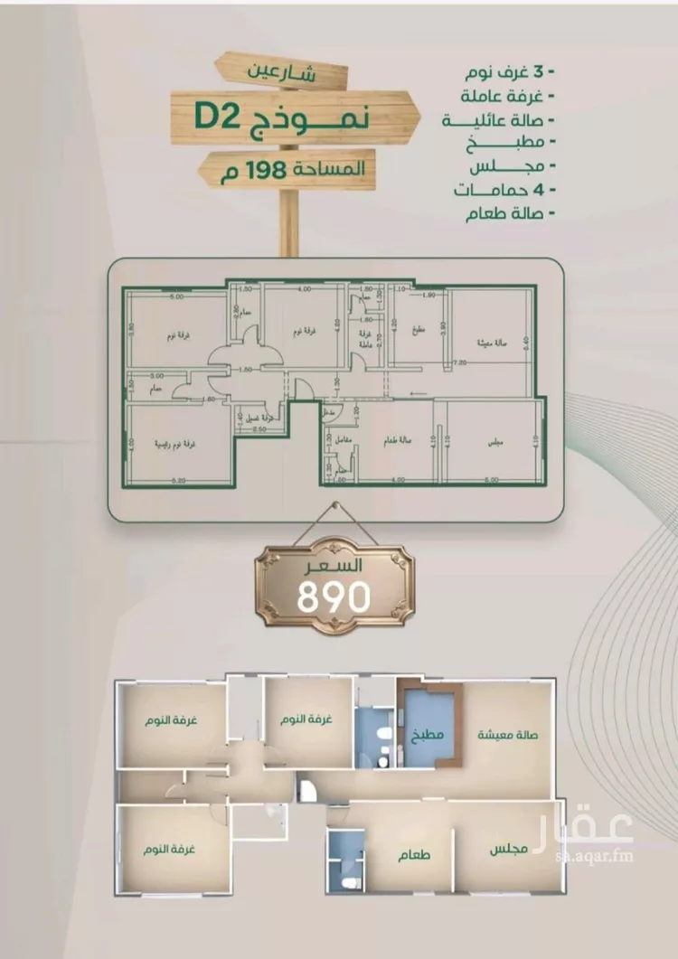 شقة للبيع في شارع عبدالرحمن الحلواني, حي الروضة, مدينة جدة, منطقة مكة المكرمة صورة 3