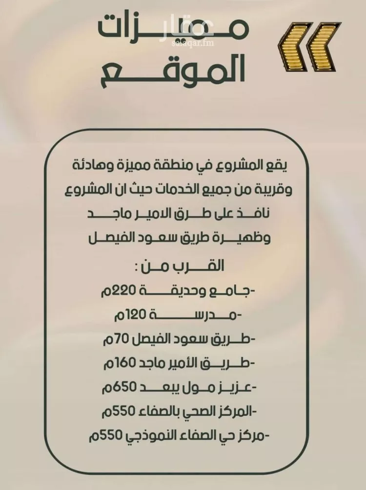 شقة للبيع في شارع عبدالله عروه, حي الصفاء, مدينة جدة, منطقة مكة المكرمة صورة 3