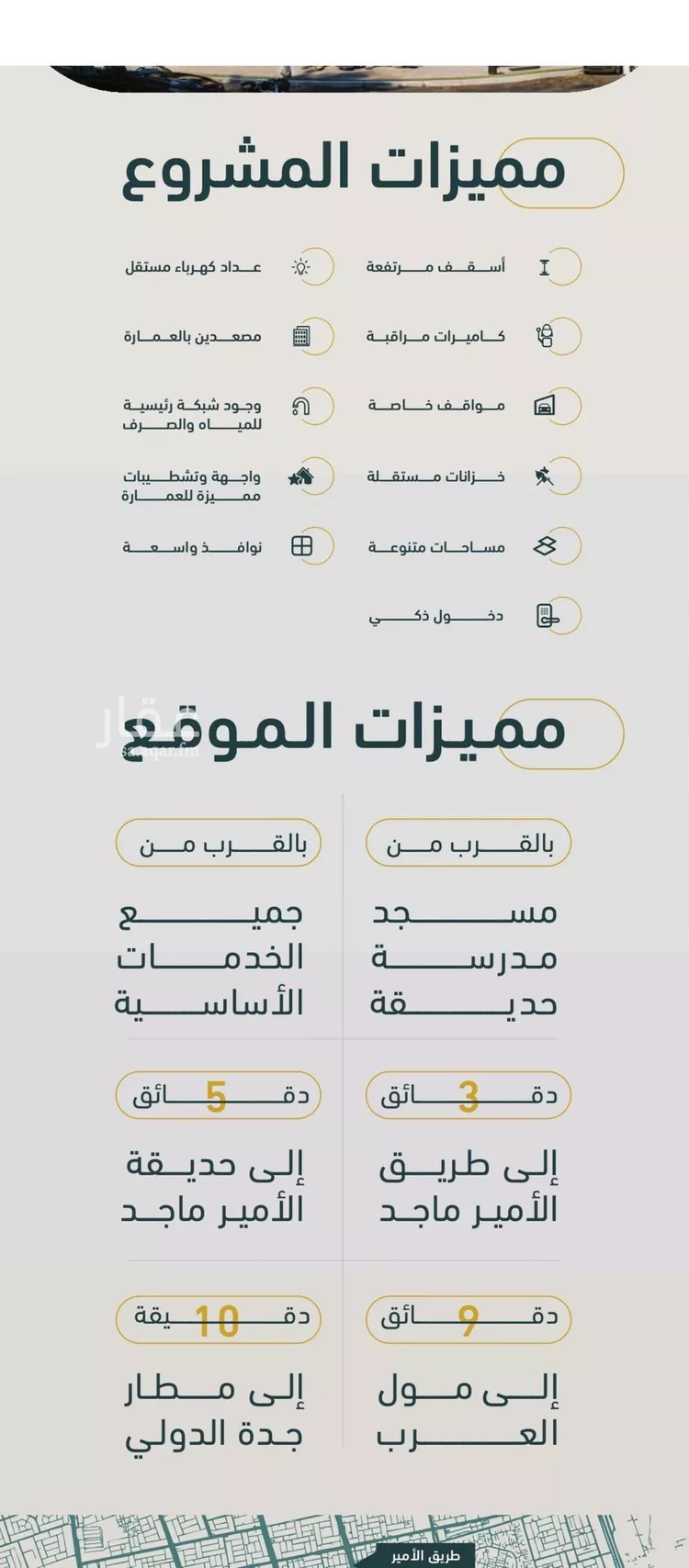 شقة للبيع في شارع خلف بن مسلمه, حي الربوة, مدينة جدة, منطقة مكة المكرمة صورة 5