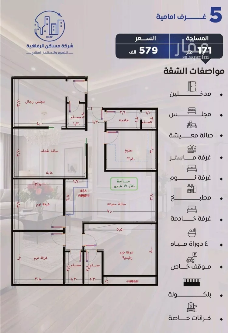 شقة للبيع في شارع التونس, حي النزهة, مدينة جدة, منطقة مكة المكرمة صورة 4