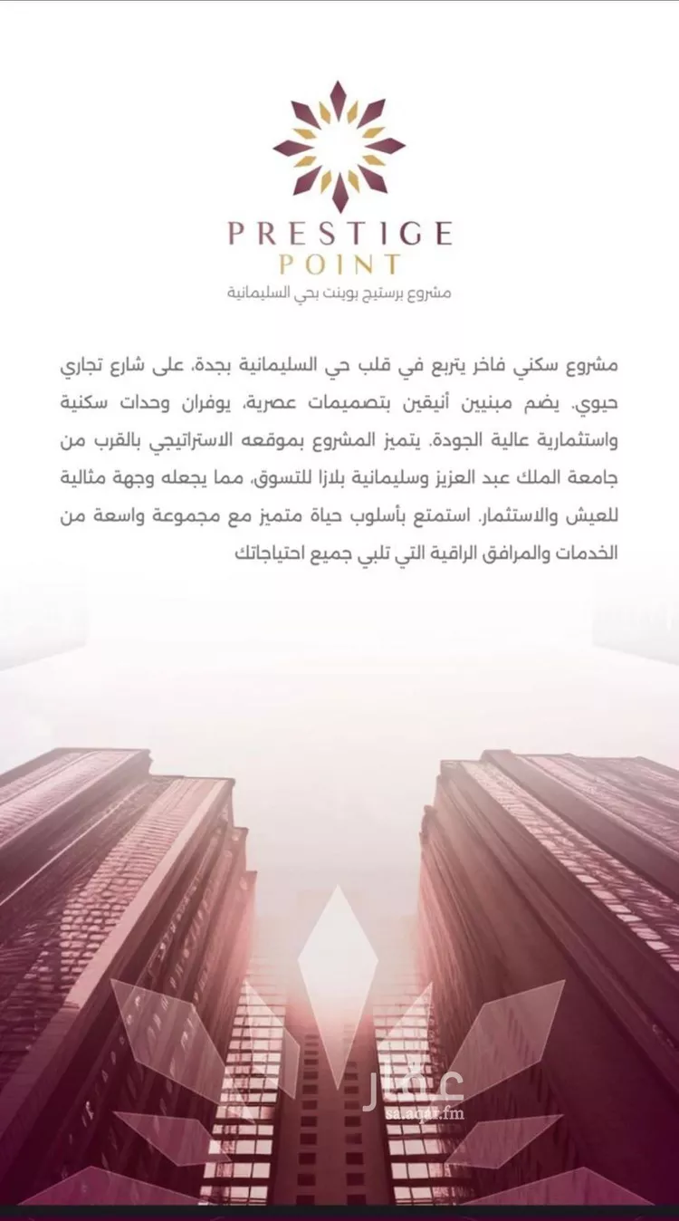شقة للبيع في شارع محمد محمود زاهد, حي السليمانية, مدينة جدة, منطقة مكة المكرمة صورة 2