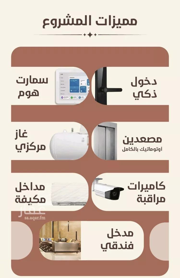 شقة للبيع في شارع ابو القاسم التنوخي, حي الروضة, مدينة جدة, منطقة مكة المكرمة صورة 5