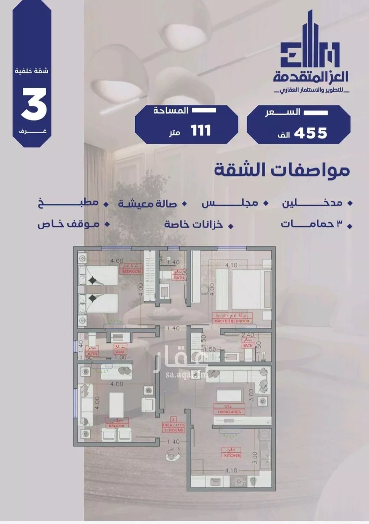 شقة للبيع في شارع مواكب النصر, حي السلامة, مدينة جدة, منطقة مكة المكرمة صورة 2
