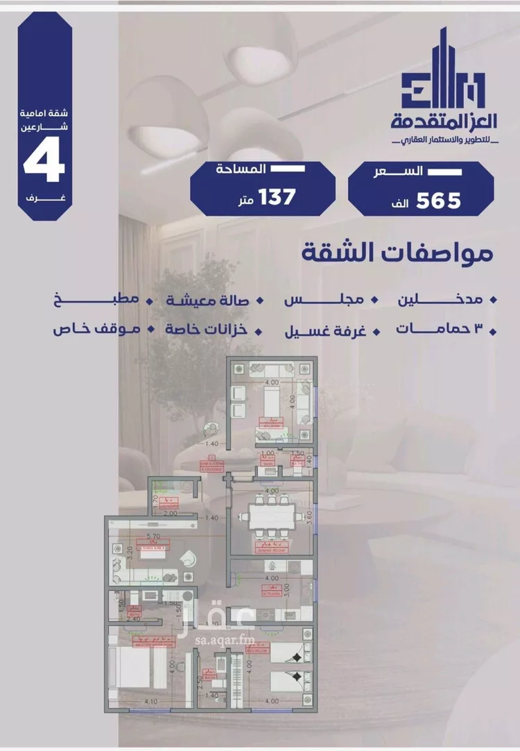 شقة للبيع في شارع مواكب النصر, حي السلامة, مدينة جدة, منطقة مكة المكرمة صورة 2