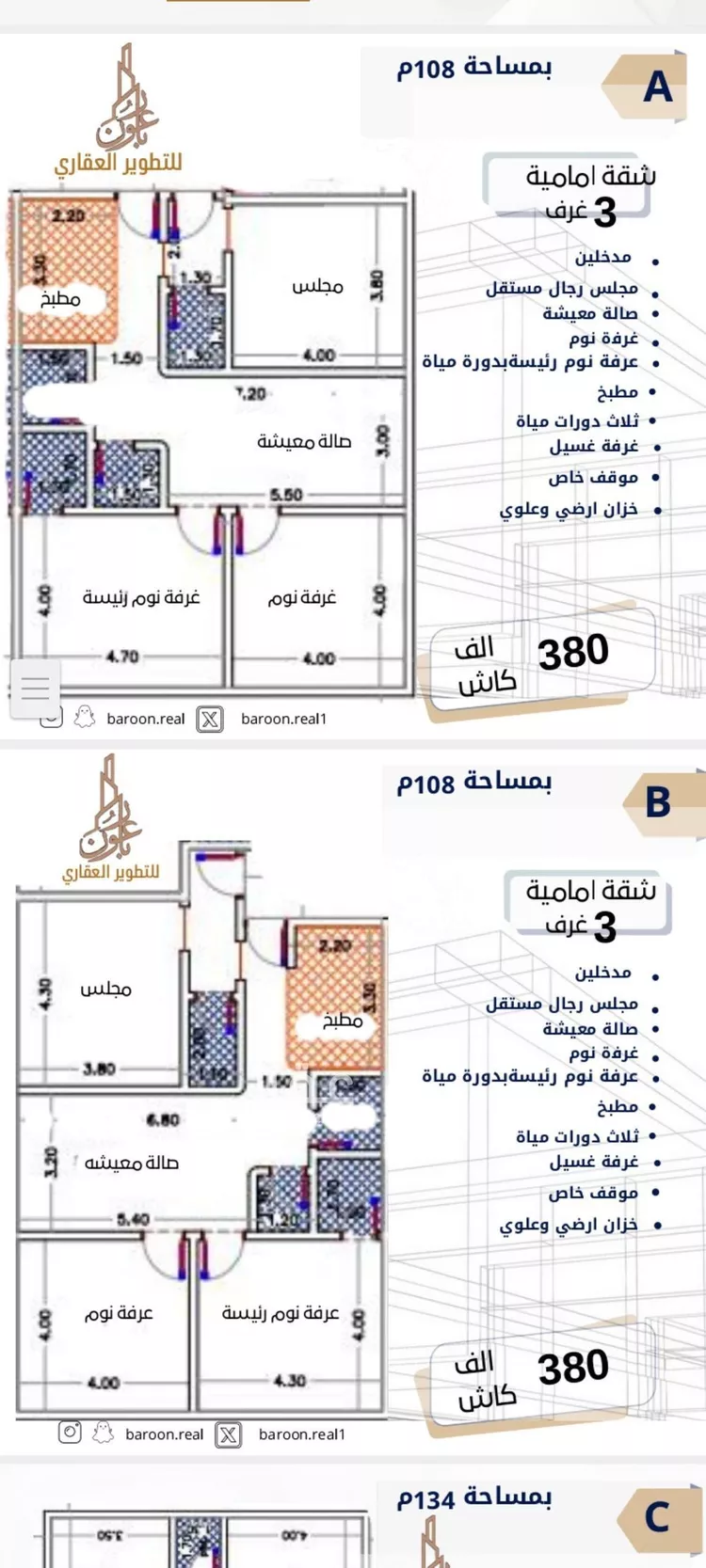 شقة للبيع في شارع عائكه بنت الوليد, حي الصفاء, مدينة جدة, منطقة مكة المكرمة صورة 4