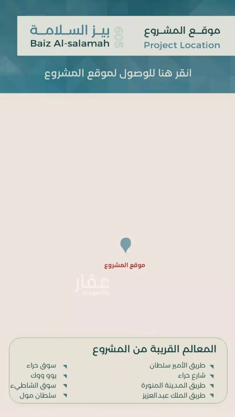 شقة للبيع في شارع زكي المحاسن, حي السلامة, مدينة جدة, منطقة مكة المكرمة صورة 4