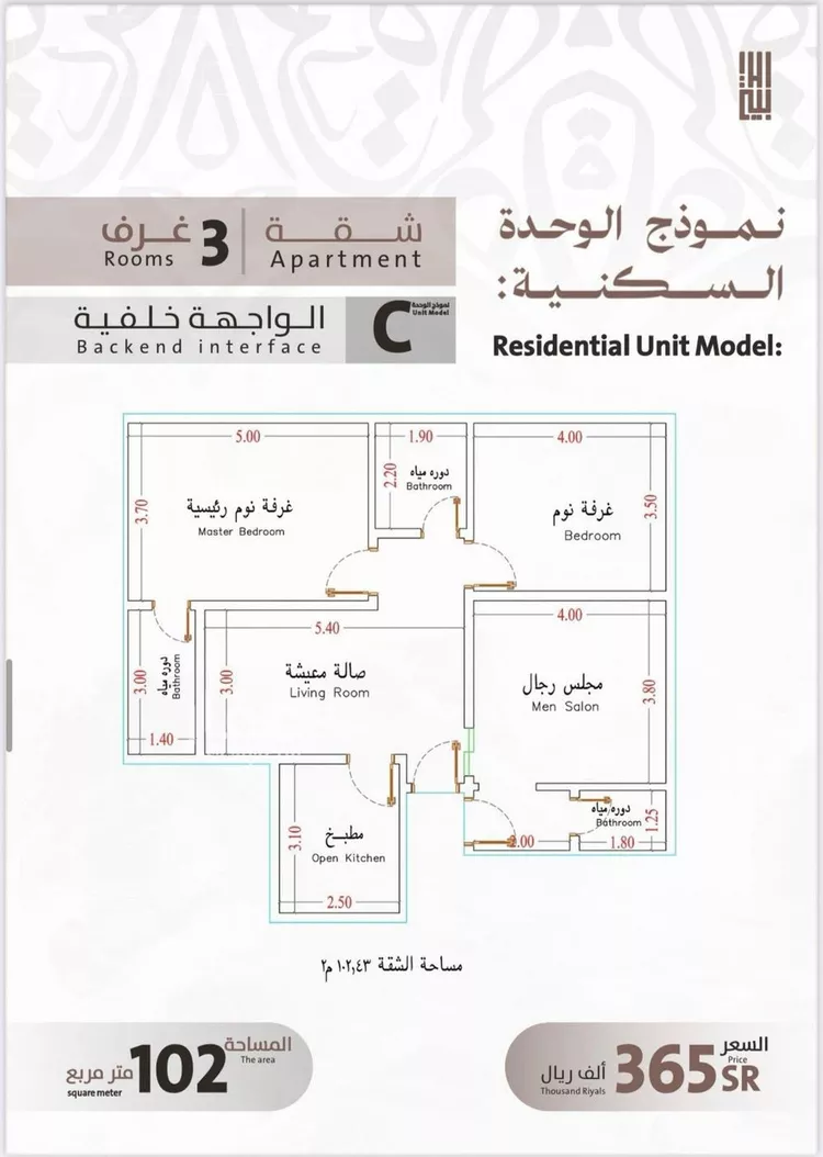 شقة للبيع في شارع يوسف الريحاني, حي الفيصلية, مدينة جدة, منطقة مكة المكرمة صورة 3