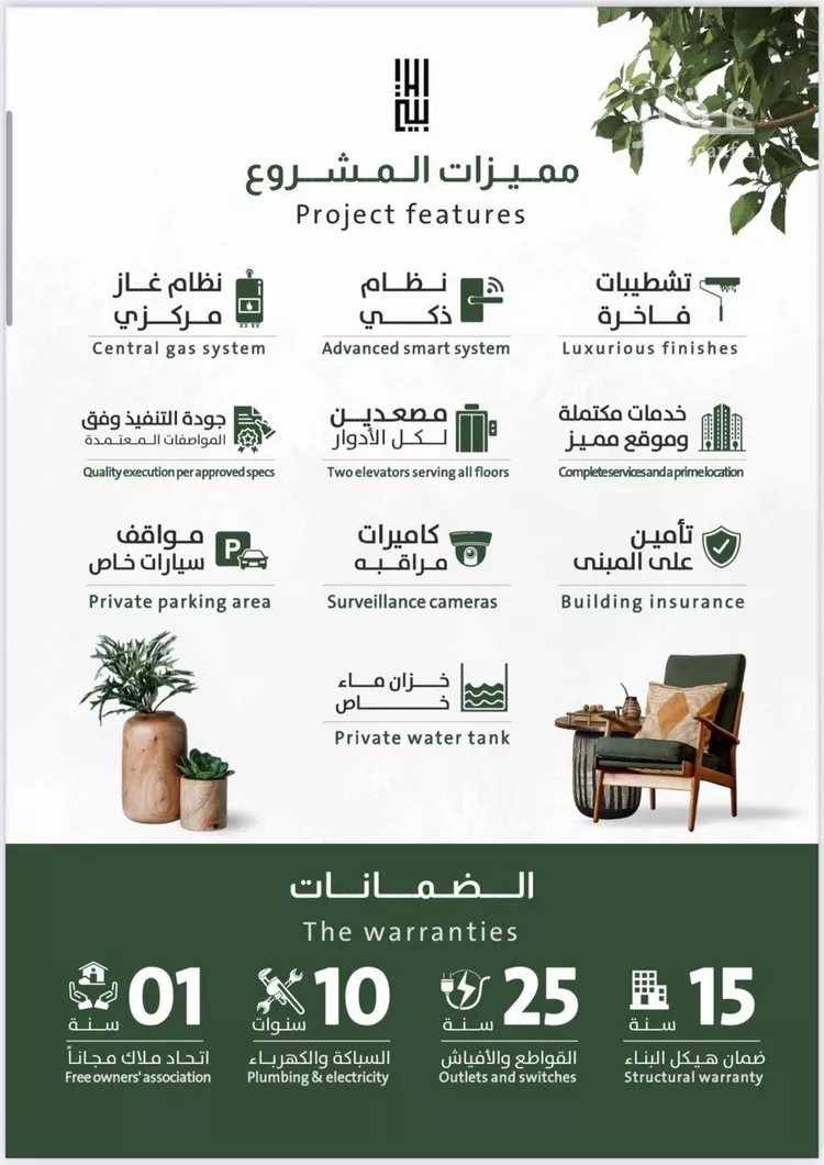 شقة للبيع في شارع ربيعة بن سعد, حي الربوة, مدينة جدة, منطقة مكة المكرمة صورة 3