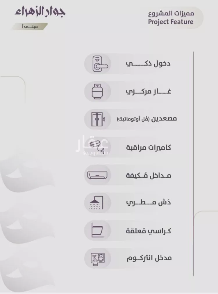 شقة للبيع في شارع عوف الجثممي, حي الزهراء, مدينة جدة, منطقة مكة المكرمة صورة 3
