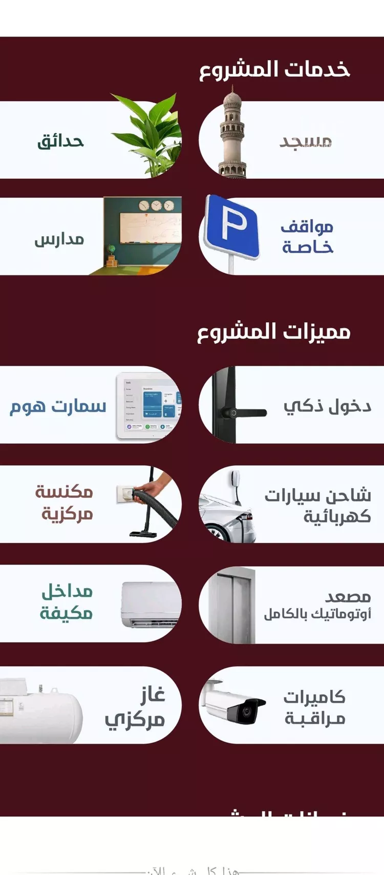 شقة للبيع في شارع المغفرة, حي الحمراء, مدينة جدة, منطقة مكة المكرمة صورة 2