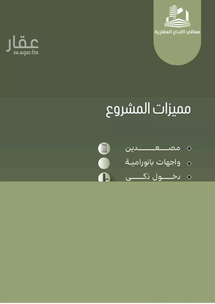 شقة للبيع في شارع أبو الحسن التميمى, حي الصفاء, مدينة جدة, منطقة مكة المكرمة صورة 5