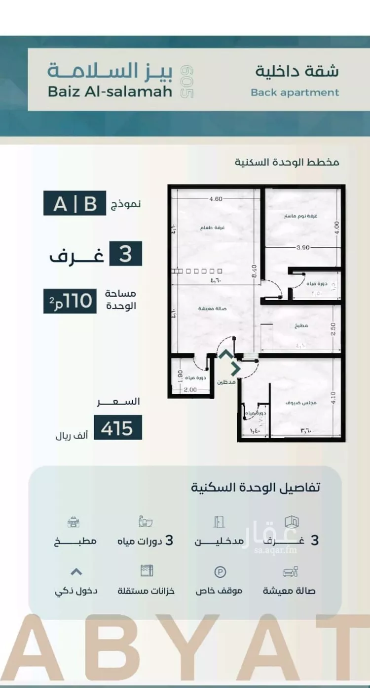 شقة للبيع في شارع زكي المحاسن, حي السلامة, مدينة جدة, منطقة مكة المكرمة صورة 3