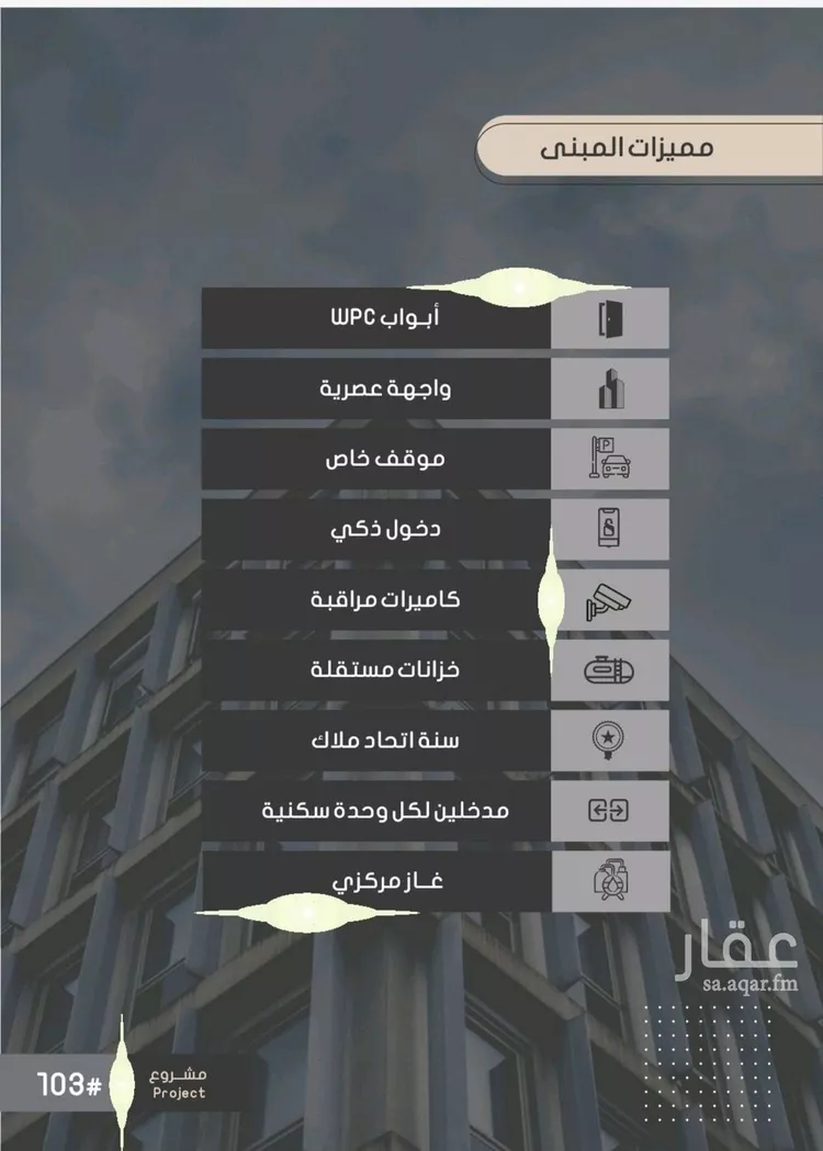 شقة للبيع في شارع إبراهيم بن فتوح العقيلي, حي الصواري, مدينة جدة, منطقة مكة المكرمة صورة 5