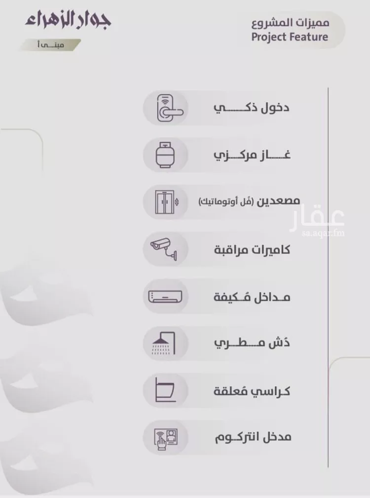 شقة للبيع في شارع عوف الجثممي, حي الزهراء, مدينة جدة, منطقة مكة المكرمة صورة 4