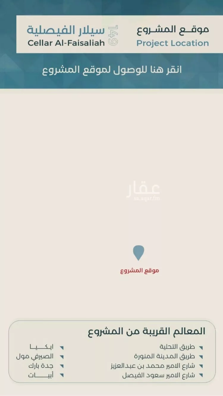 شقة للبيع في شارع نوفل بن خويلد, حي الفيصلية, مدينة جدة, منطقة مكة المكرمة صورة 5
