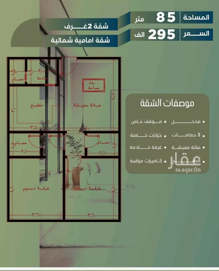 شقة للبيع في شارع أبو الحسن التميمى, حي الصفاء, مدينة جدة, منطقة مكة المكرمة