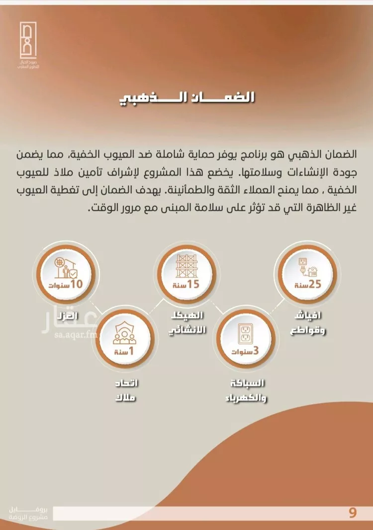 شقة للبيع في شارع احمد جمجوم, حي الروضة, مدينة جدة, منطقة مكة المكرمة صورة 2