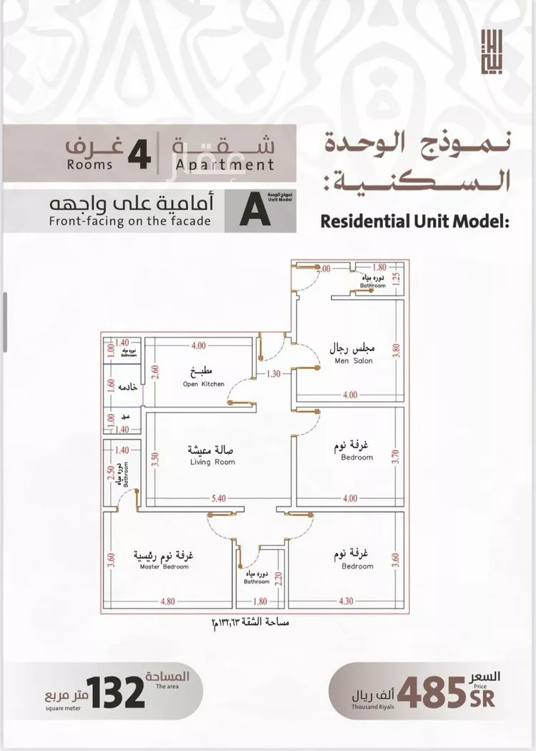 شقة للبيع في شارع يوسف الريحاني, حي الفيصلية, مدينة جدة, منطقة مكة المكرمة صورة 3